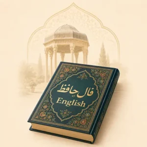 فال حافظ آنلاین به انگلیسی - ابزارستان - Abzarstan hafez fal